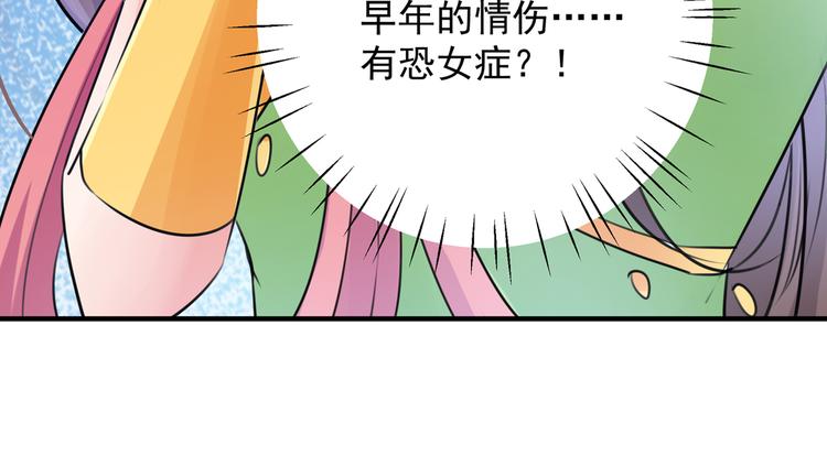 第282话 林涵，真的是你？！93