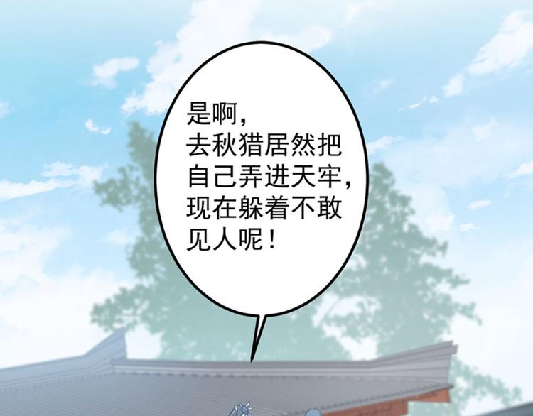 第76话 掉裤子了23