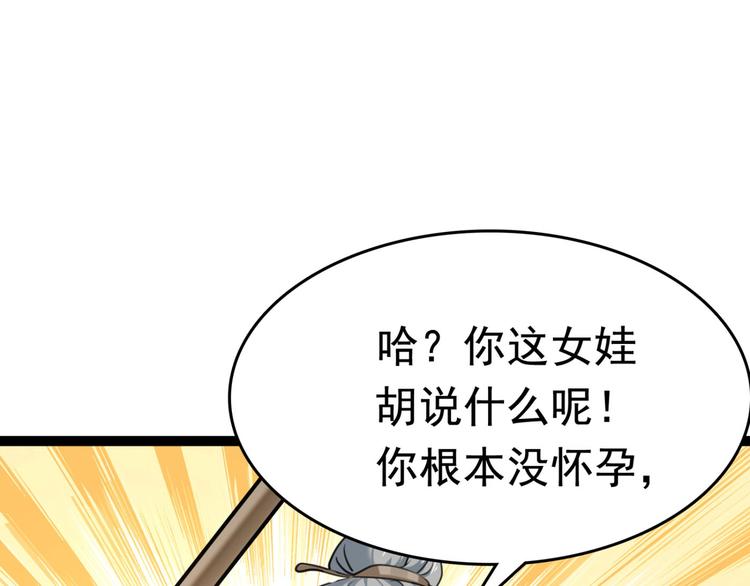 第251话 我，我真有了？！56