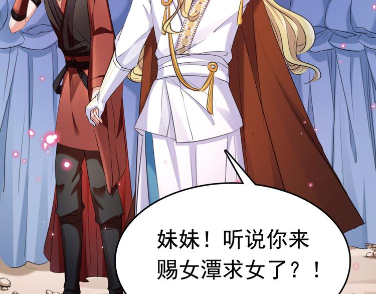第242话 他才是真驸马？！36