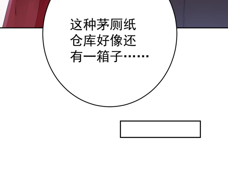 第191话 我们别浪费时间了32