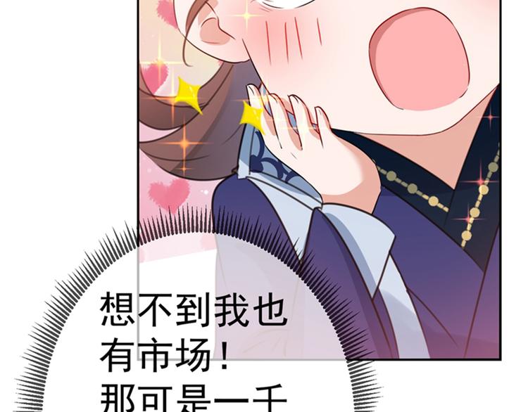 第168话 抱了我，要付钱的！59