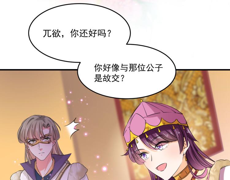 第254话 沈秋别走！76