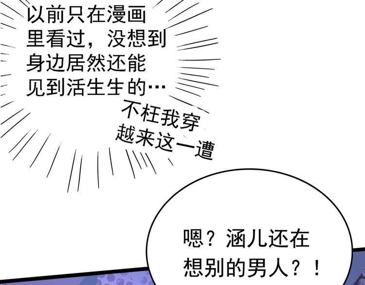 第236话 我是被他强迫的！49