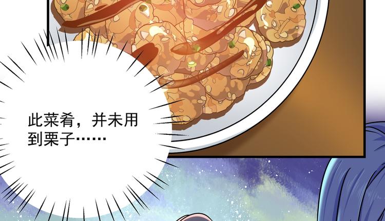 第267话 霸气护夫涵上线！68
