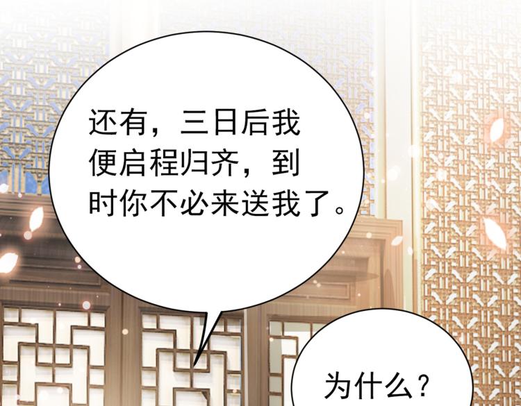 第293话 你了解异地恋吗？52
