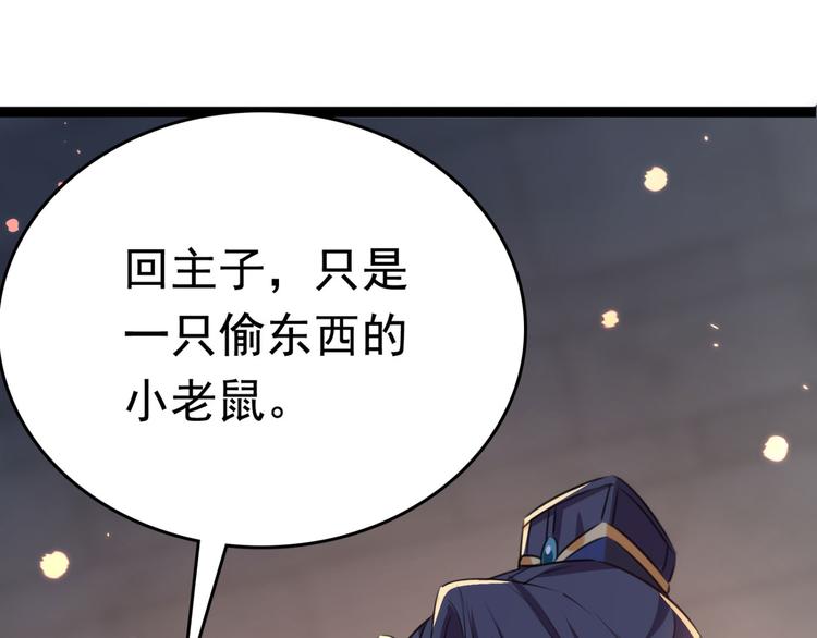 第248话 夜审柳清风！87