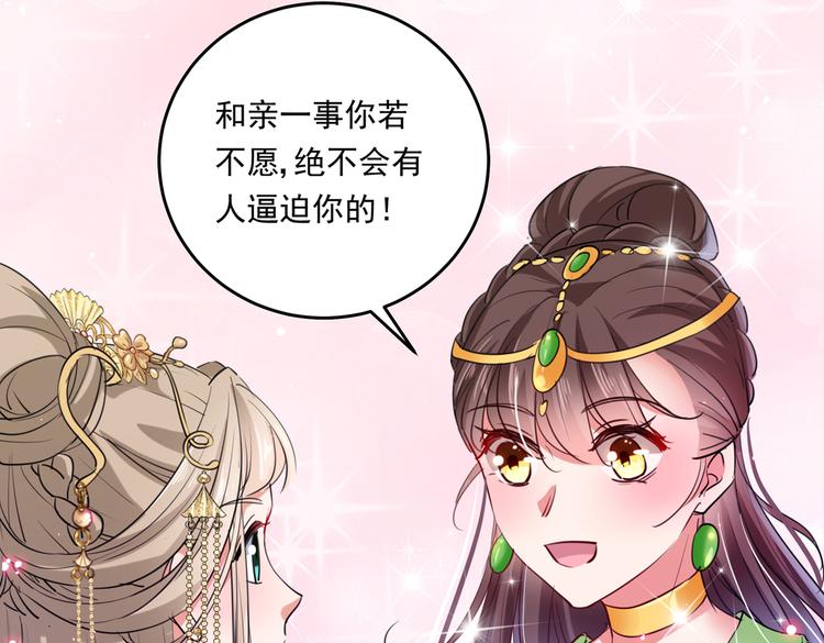 第282话 林涵，真的是你？！57