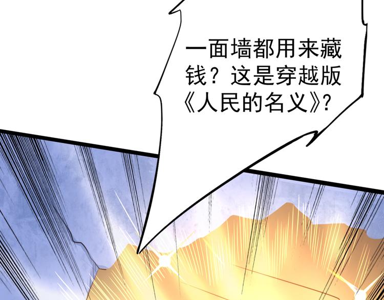 第195话 我的拳头铁的很82