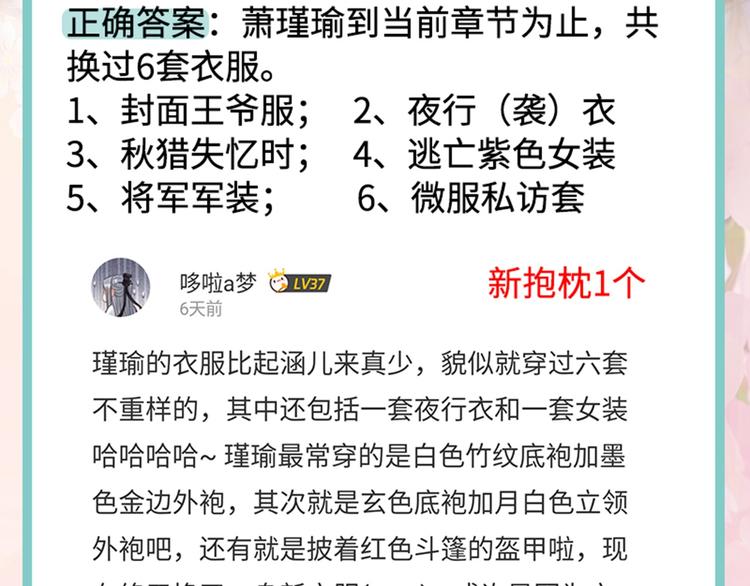 第169话 白莲花碰瓷？94