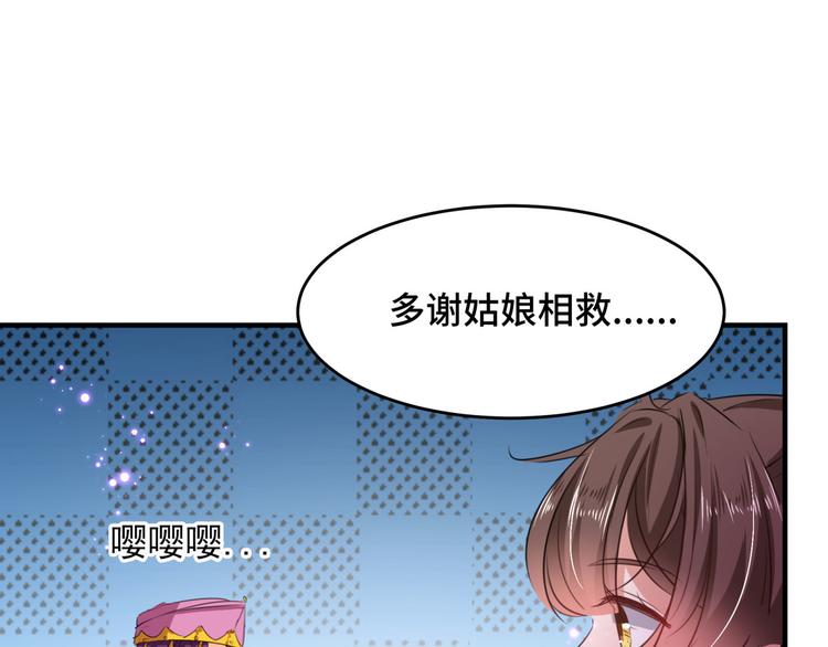 第253话 命运的再会！74