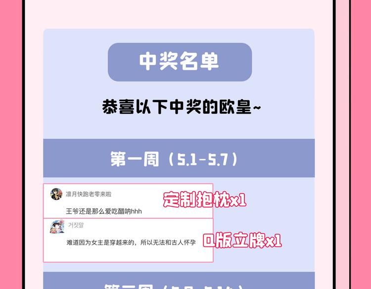 第288话 你真的要走吗？86