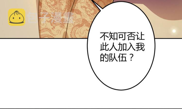 第36话 秋猎54