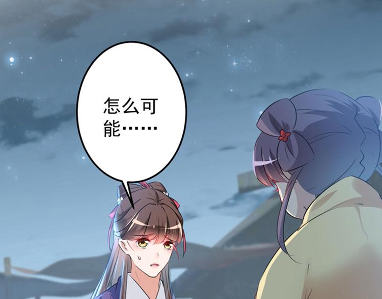 第108话 她，是我的！9