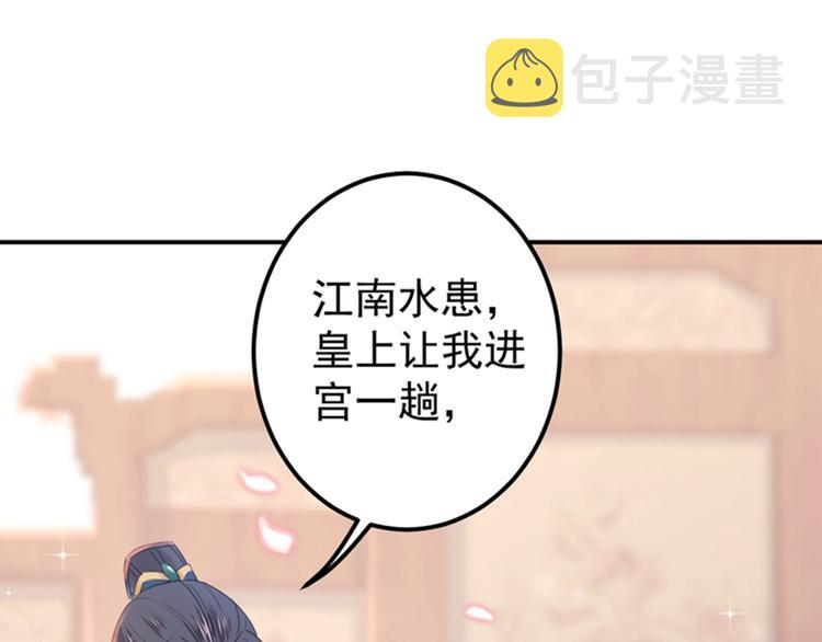 第145话 乖乖呆这，等我回来38