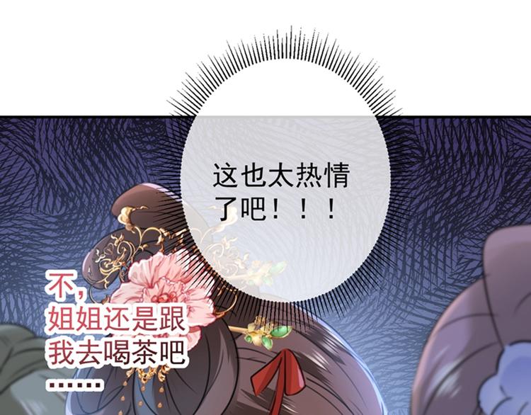 第128话 丹阳郡主手撕情敌？8