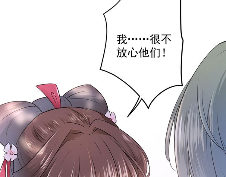 第69话 你很在乎萧瑾瑜？54