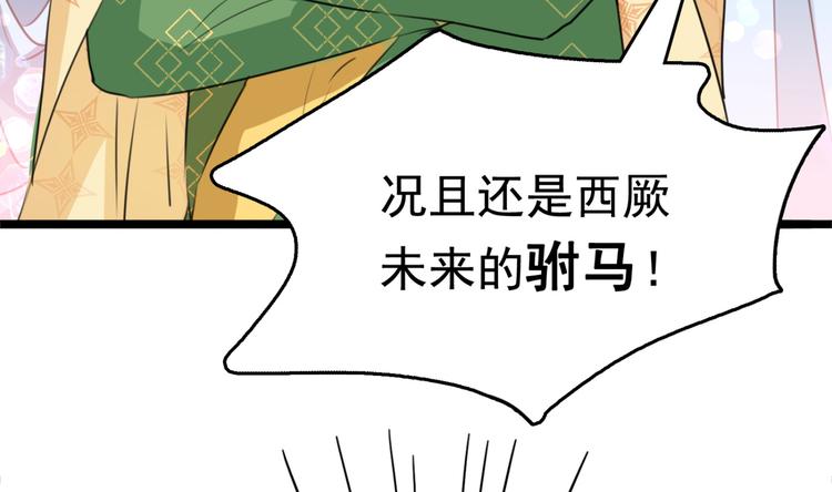 第241话 从天而降的真命天女91