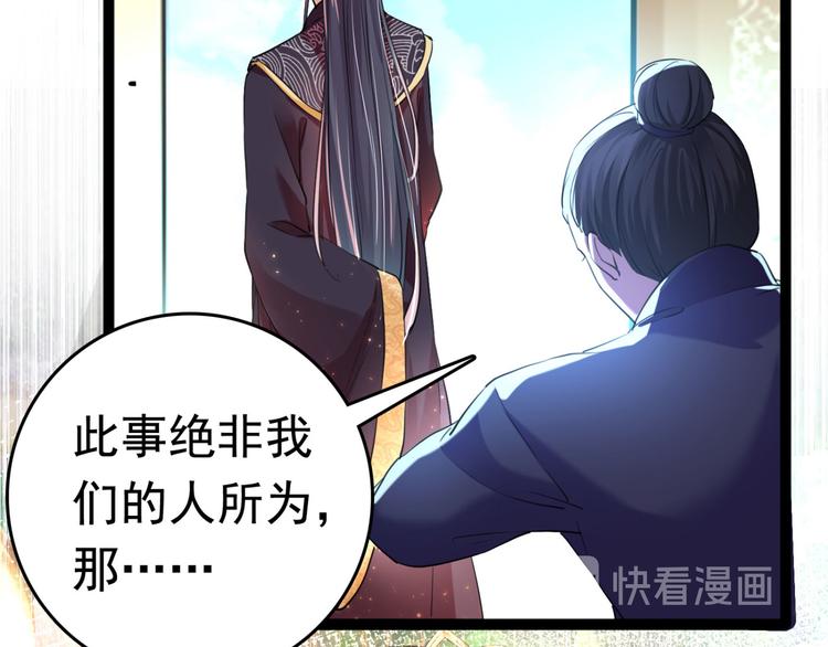 第251话 我，我真有了？！99