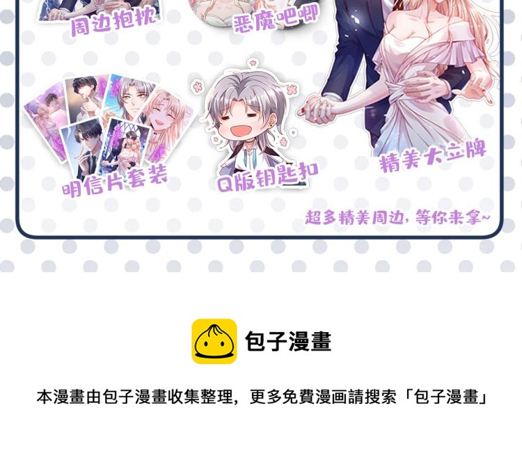 第299话 出现第三个萧瑾瑜！101