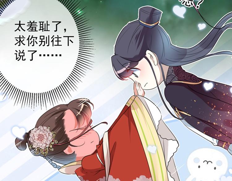 第156话 撩妹技能飙升！107