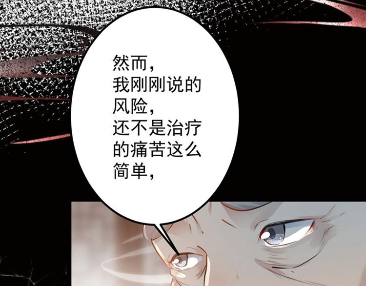 第74话 守！你！妹！的！寡23