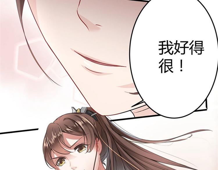 第6话 亲……亲上了！19