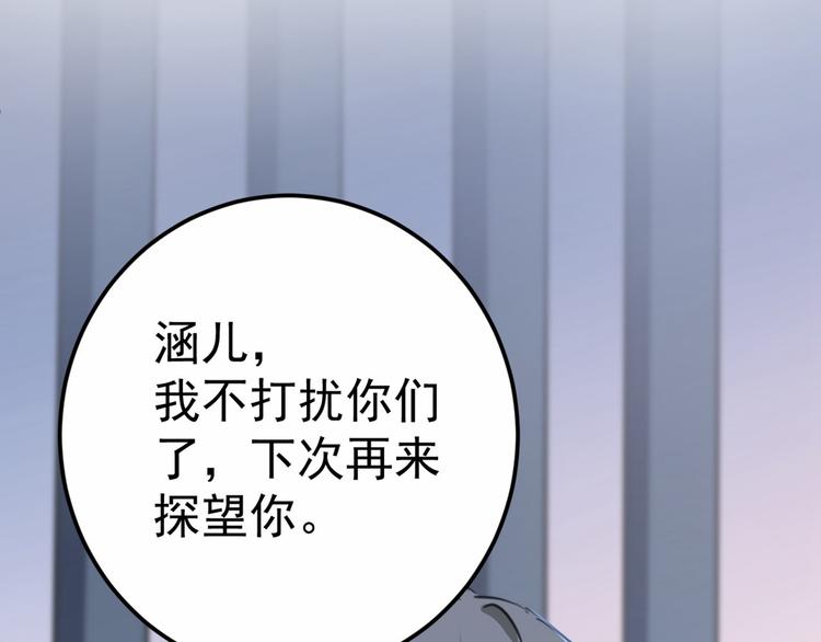 第210话 做天牢里最靓的仔！98
