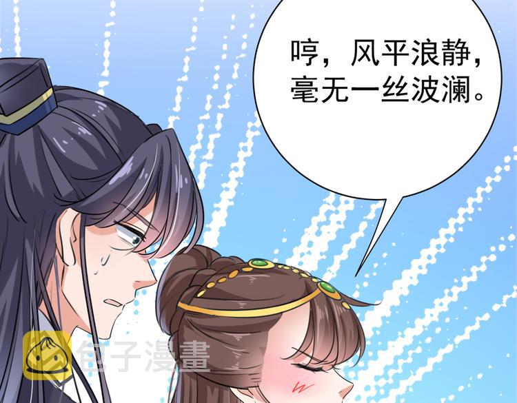 第280话 和莲舟彻底了断114