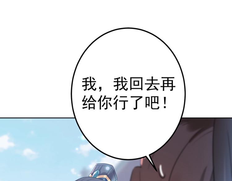 第169话 白莲花碰瓷？15