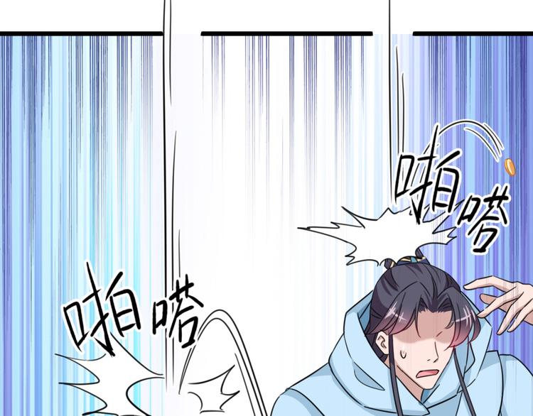 第242话 他才是真驸马？！85