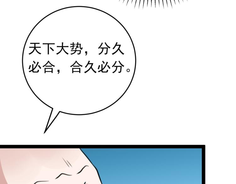 第293话 你了解异地恋吗？84