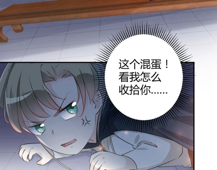 第51话 娘子抱我睡！33
