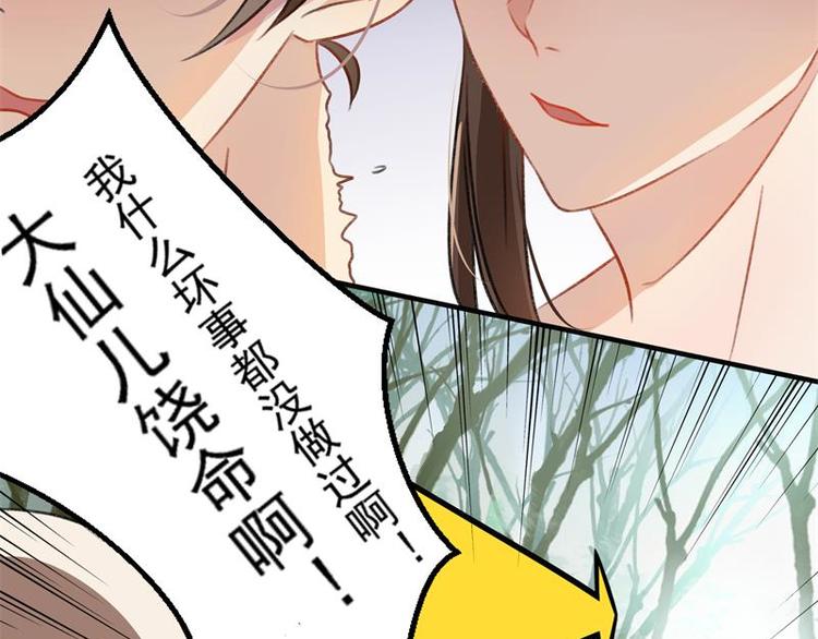 第2话 我居然变成了男人？7