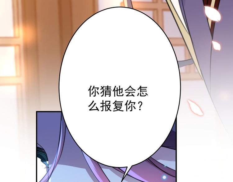 第178话 本王该怎么罚你？43