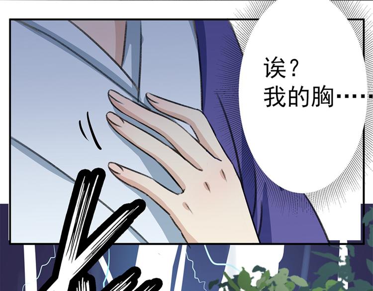 第1话 穿越到棺材里84