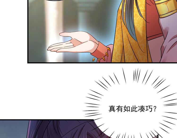 第267话 霸气护夫涵上线！51