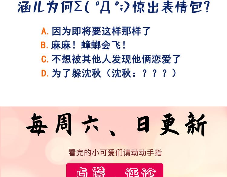 第197话 我们是恋人关系74