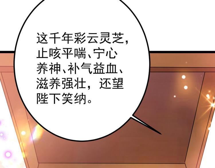 第213话 寻回失散的西厥公主82