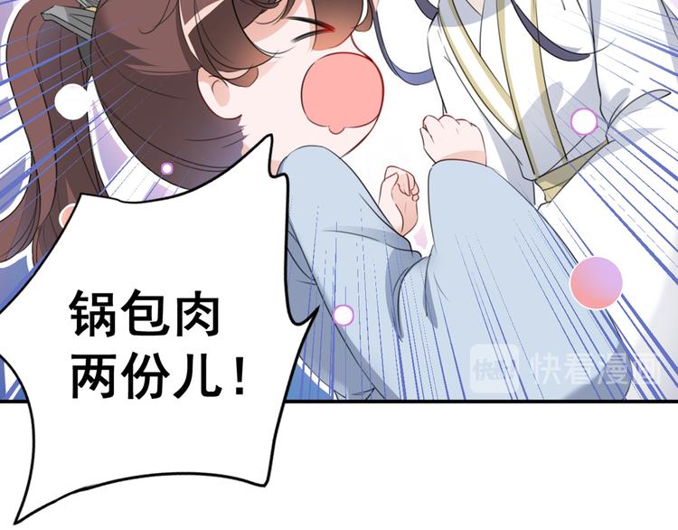 第178话 本王该怎么罚你？104