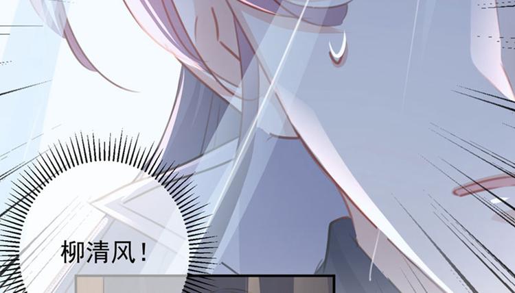 第97话 狭路相逢柳清风67