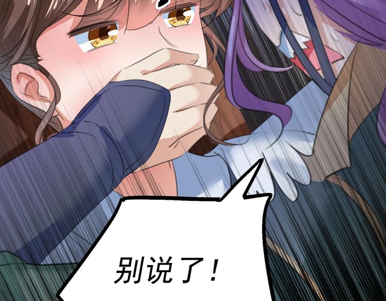 第211话 揪住你的小辫子！84