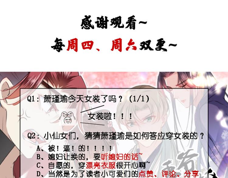第65话 艳福不浅的沈秋87