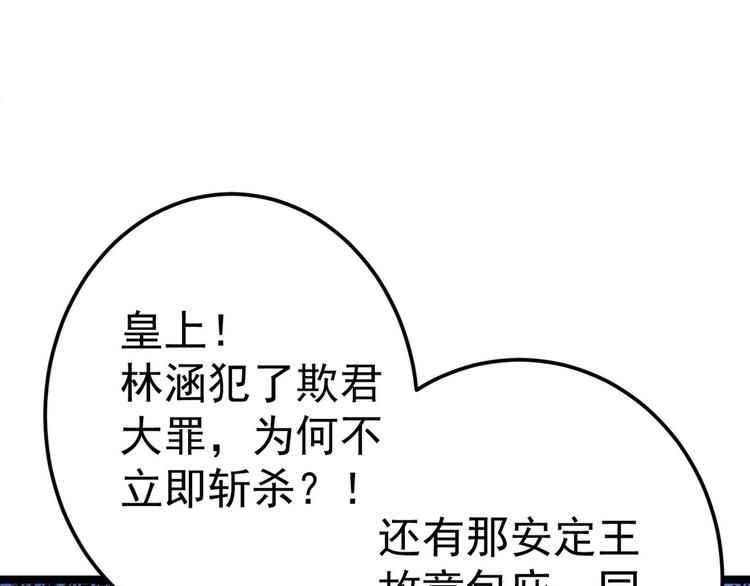 第210话 做天牢里最靓的仔！125
