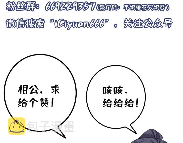 第296话 活着就是对你的惩罚138