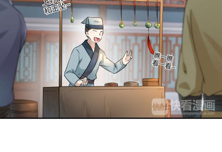 第29话 穿女装啦！40