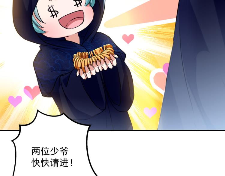 第301话 混入夜魂教54