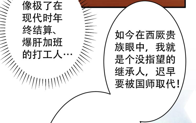 第297话 让公主怀上我的孩子48