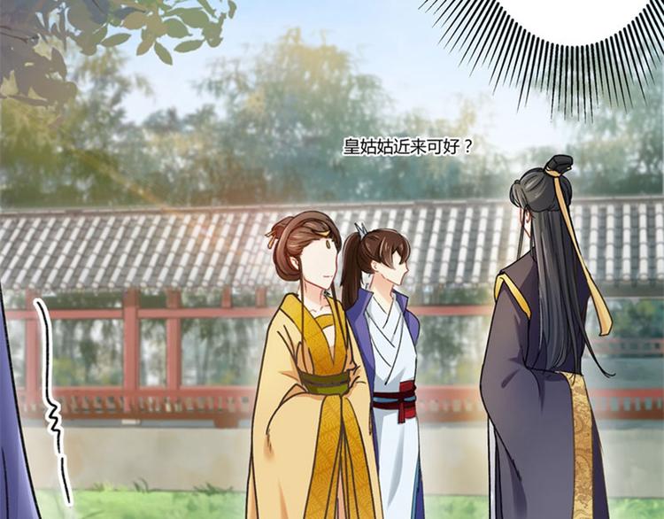 第4话 欺人太甚40