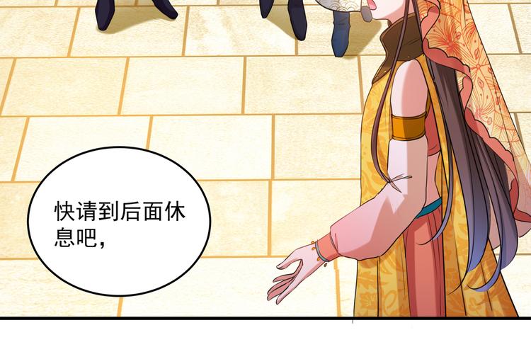第265话 小心内奸，护好自身45